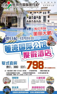 花普通酒店的錢，住深圳邊的國際公館，實力演繹貴族生活