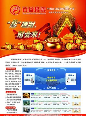 開(kāi)啟財(cái)富之門(mén) 專(zhuān)業(yè)投資咨詢(xún)，助您把握未來(lái)機(jī)遇